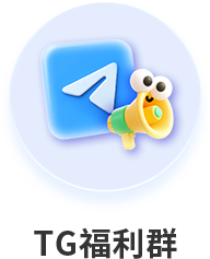 TG福利群